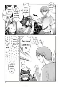 Page 8 of Nekokino to Ame no Machi - Cat Mushroon Girl And Town of Rain - preview thumbnail