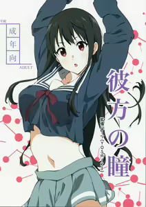 Page 2 of Kanata no Hitomi - preview thumbnail