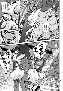Page 28 of Kanata no Hitomi - preview thumbnail