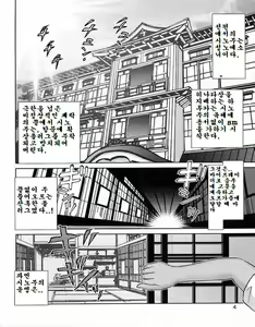 Page 2 of Maso Shino Ni - preview thumbnail