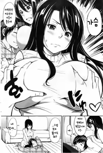 Page 4 of Inu Kare - preview thumbnail