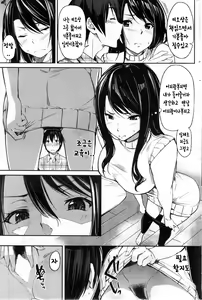 Page 5 of Inu Kare - preview thumbnail