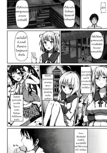 Page 12 of Bride Select Ch. 1-4 - preview thumbnail