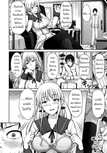 Page 14 of Bride Select Ch. 1-4 - preview thumbnail