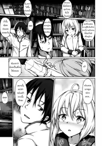Page 33 of Bride Select Ch. 1-4 - preview thumbnail