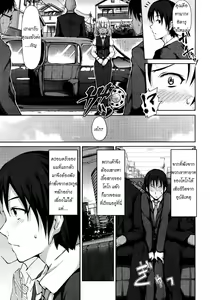 Page 9 of Bride Select Ch. 1-4 - preview thumbnail