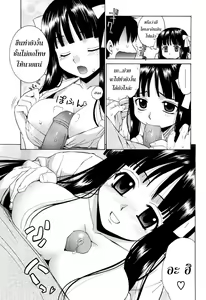 Page 39 of Nuko Miko-tan ch1-4 - preview thumbnail