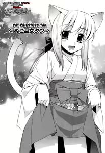 Page 4 of Nuko Miko-tan ch1-4 - preview thumbnail
