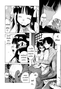 Page 42 of Nuko Miko-tan ch1-4 - preview thumbnail