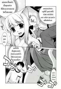 Page 5 of Nuko Miko-tan ch1-4 - preview thumbnail