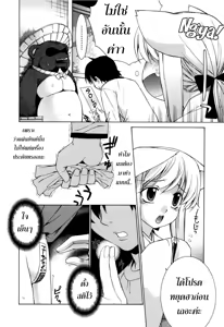 Page 8 of Nuko Miko-tan ch1-4 - preview thumbnail