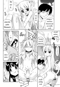 Page 96 of Nuko Miko-tan ch1-4 - preview thumbnail