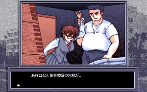 Page 320 of Fukushuu - preview thumbnail