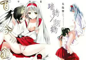 Yurizuru — hentai manga cover on Fhentai