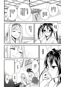 Page 6 of Yurizuru - preview thumbnail