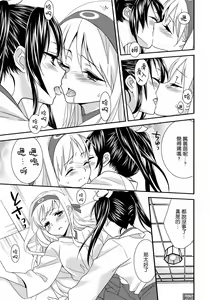 Page 9 of Yurizuru - preview thumbnail