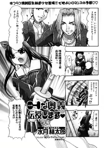 Page 159 of Jun-ai Kajitsu 2007-07 - preview thumbnail