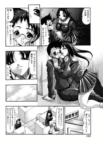 Page 160 of Jun-ai Kajitsu 2007-07 - preview thumbnail