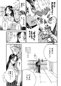 Page 179 of Jun-ai Kajitsu 2007-07 - preview thumbnail