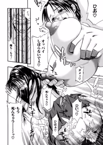 Page 188 of Jun-ai Kajitsu 2007-07 - preview thumbnail