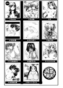 Page 192 of Jun-ai Kajitsu 2007-07 - preview thumbnail