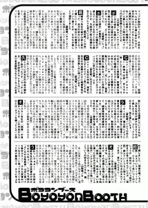 Page 199 of Jun-ai Kajitsu 2007-07 - preview thumbnail