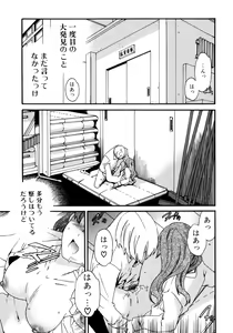 Page 29 of Jun-ai Kajitsu 2007-07 - preview thumbnail