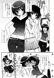 Page 31 of Jun-ai Kajitsu 2007-07 - preview thumbnail
