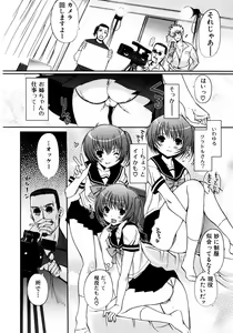 Page 34 of Jun-ai Kajitsu 2007-07 - preview thumbnail