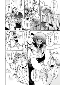 Page 36 of Jun-ai Kajitsu 2007-07 - preview thumbnail