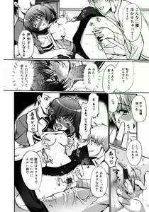 Page 38 of Jun-ai Kajitsu 2007-07 - preview thumbnail