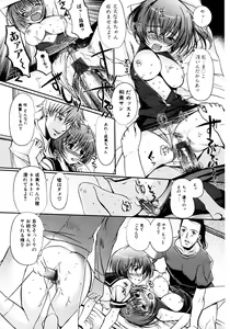 Page 45 of Jun-ai Kajitsu 2007-07 - preview thumbnail