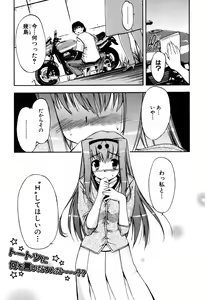 Page 49 of Jun-ai Kajitsu 2007-07 - preview thumbnail