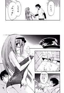 Page 53 of Jun-ai Kajitsu 2007-07 - preview thumbnail