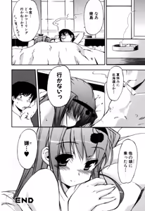 Page 64 of Jun-ai Kajitsu 2007-07 - preview thumbnail