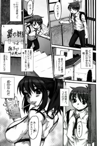 Page 65 of Jun-ai Kajitsu 2007-07 - preview thumbnail