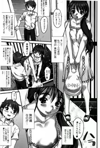 Page 67 of Jun-ai Kajitsu 2007-07 - preview thumbnail