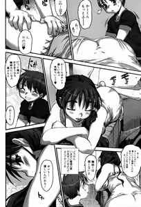 Page 70 of Jun-ai Kajitsu 2007-07 - preview thumbnail