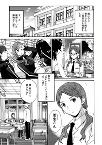 Page 7 of Jun-ai Kajitsu 2007-07 - preview thumbnail