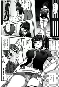 Page 82 of Jun-ai Kajitsu 2007-07 - preview thumbnail