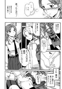 Page 10 of Jun-ai Kajitsu 2007-07 - preview thumbnail