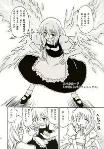 Page 17 of Touhou Youjo Ranbu - preview thumbnail