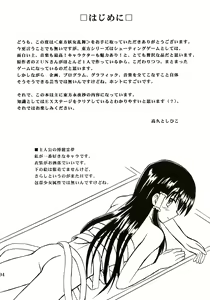 Page 3 of Touhou Youjo Ranbu - preview thumbnail