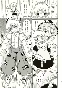 Page 8 of Touhou Youjo Ranbu - preview thumbnail