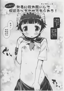 Page 8 of UiKuroSaten to H shiyou! - preview thumbnail