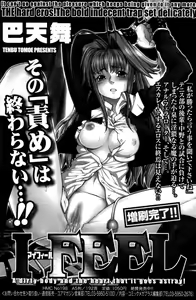 Page 110 of Manga Bangaichi 2006-10 - preview thumbnail