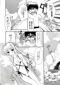 Page 12 of Manga Bangaichi 2006-10 - preview thumbnail