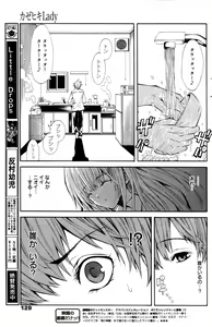 Page 129 of Manga Bangaichi 2006-10 - preview thumbnail