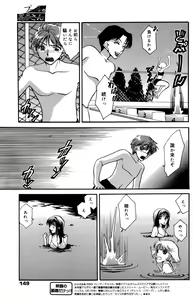 Page 149 of Manga Bangaichi 2006-10 - preview thumbnail