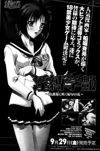 Page 202 of Manga Bangaichi 2006-10 - preview thumbnail